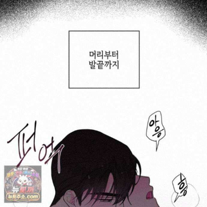 럭키 다이스 50화 38