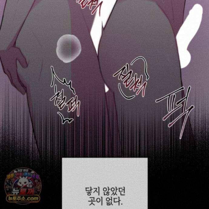 럭키 다이스 50화 40