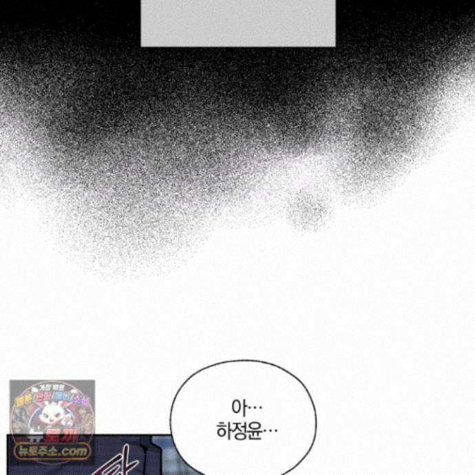 럭키 다이스 50화 41