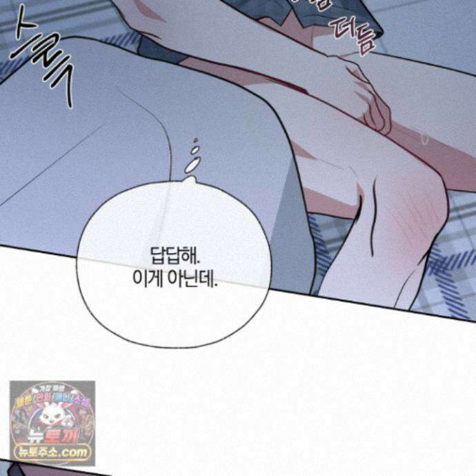 럭키 다이스 50화 45