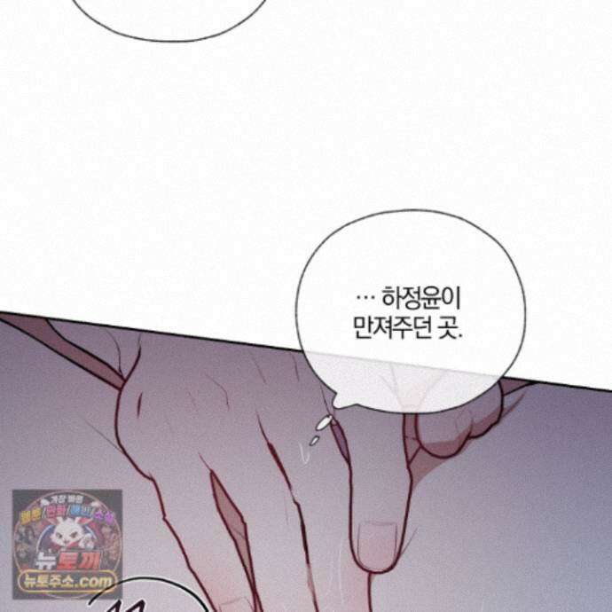 럭키 다이스 50화 47