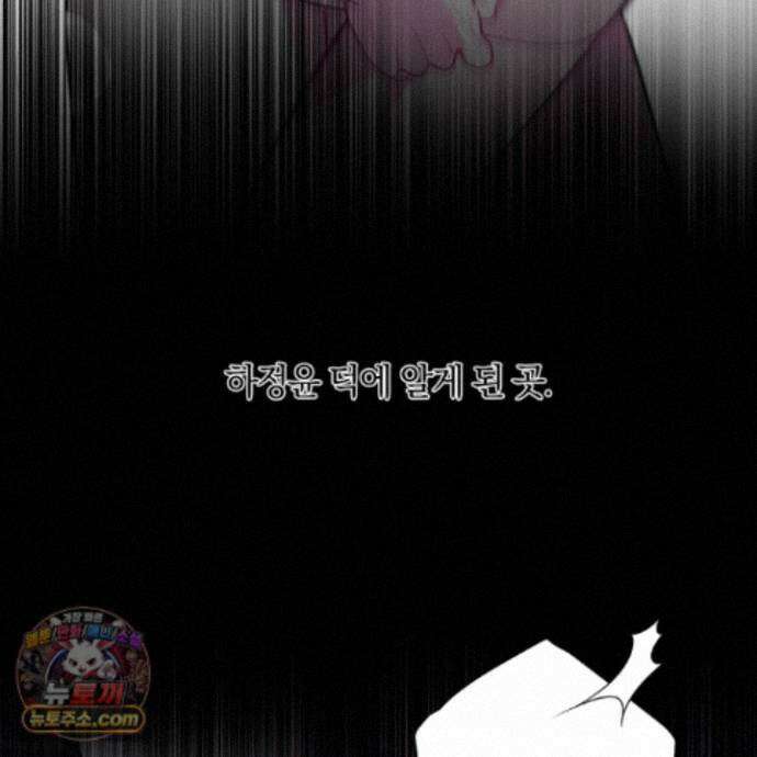 럭키 다이스 50화 53