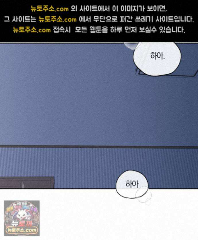 럭키 다이스 50화 60