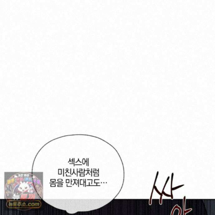 럭키 다이스 50화 63
