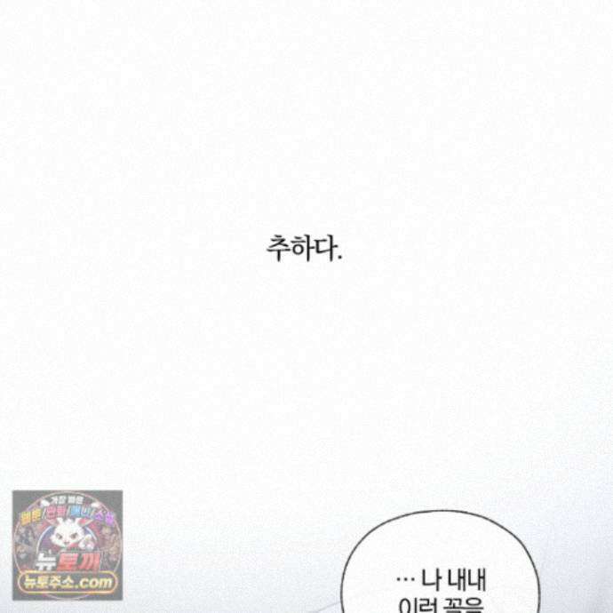 럭키 다이스 50화 65