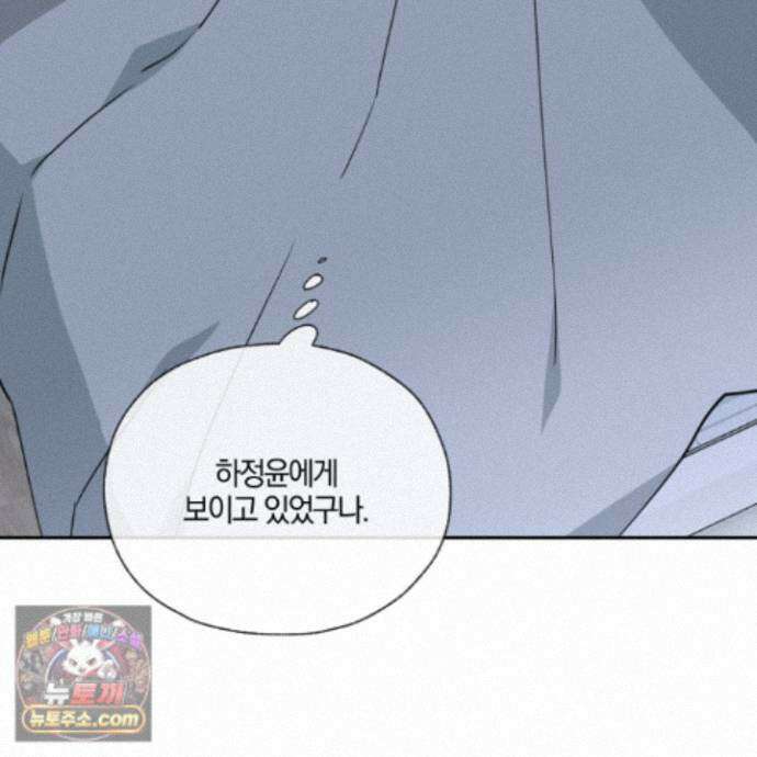 럭키 다이스 50화 67