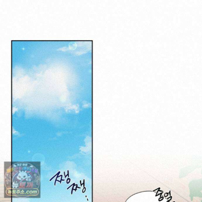 럭키 다이스 50화 70