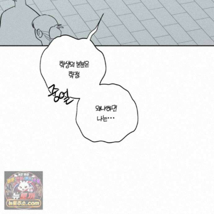 럭키 다이스 50화 72