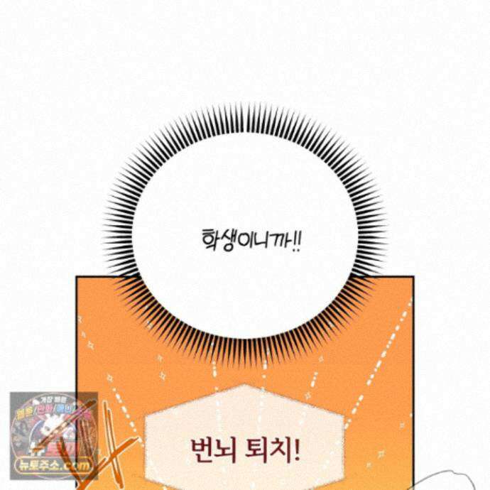 럭키 다이스 50화 73