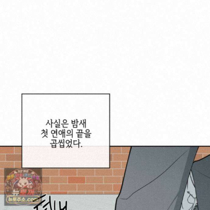 럭키 다이스 50화 75