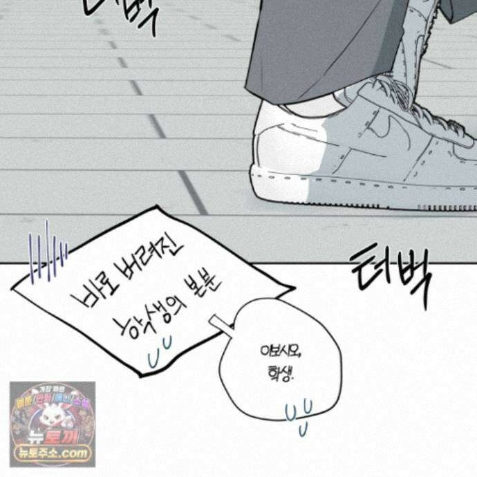 럭키 다이스 50화 76