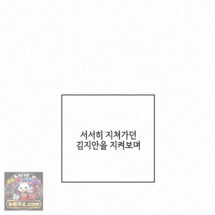 럭키 다이스 50화 77