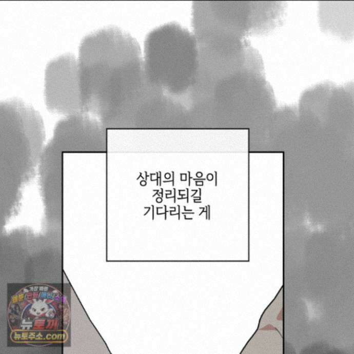 럭키 다이스 50화 79