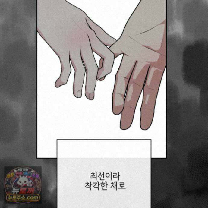 럭키 다이스 50화 80