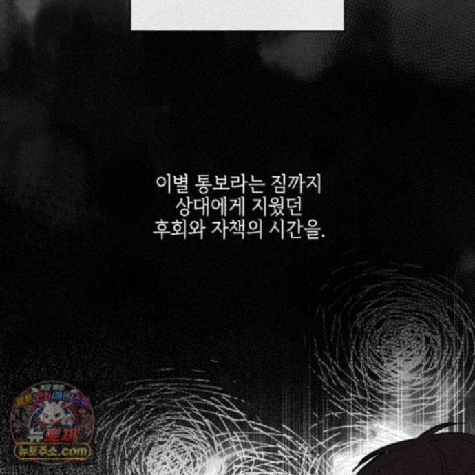 럭키 다이스 50화 81