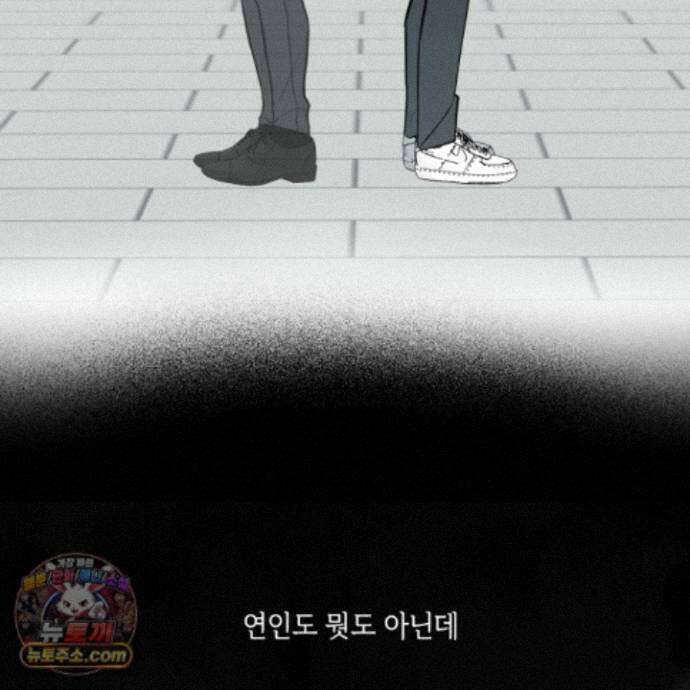 럭키 다이스 50화 85