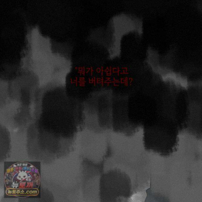 럭키 다이스 50화 86