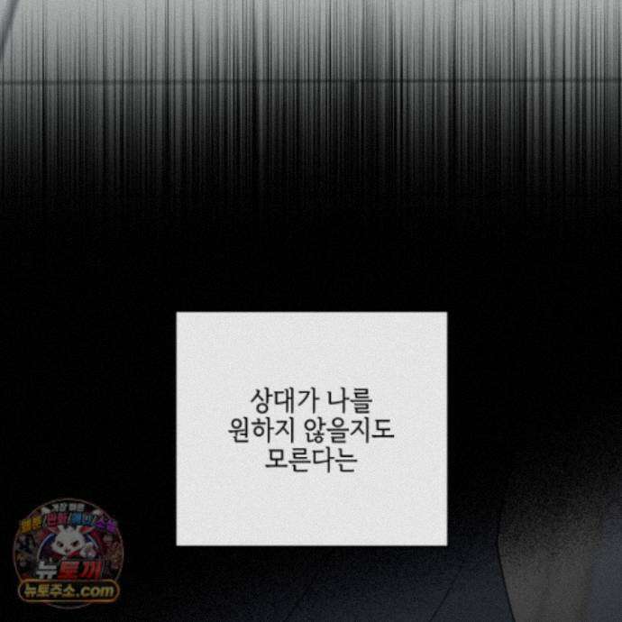 럭키 다이스 50화 88