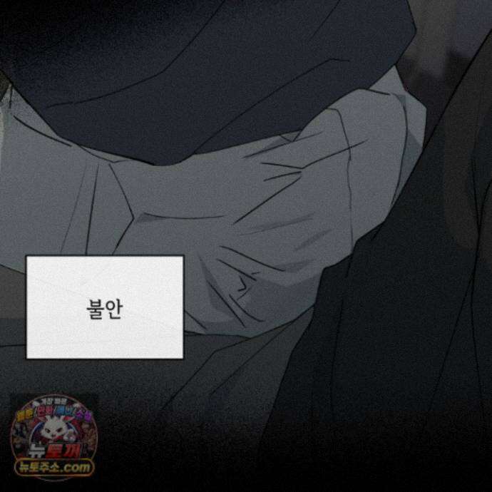 럭키 다이스 50화 89