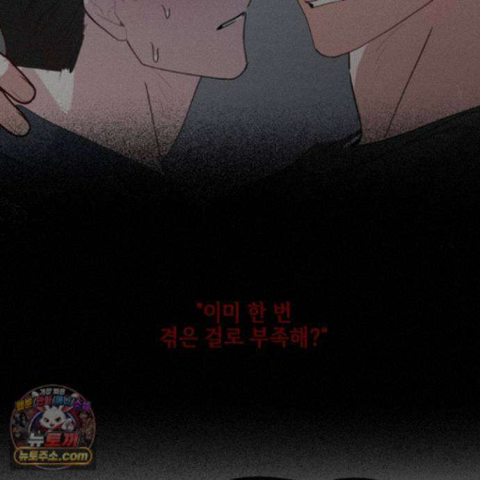럭키 다이스 50화 91
