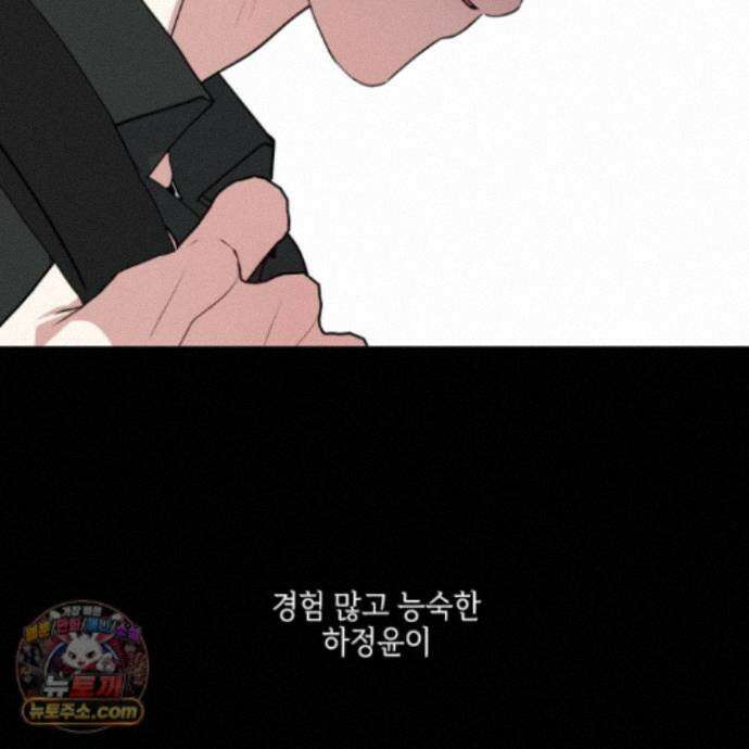 럭키 다이스 50화 93