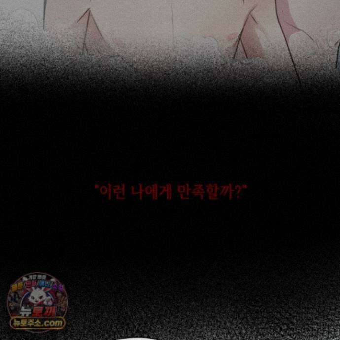 럭키 다이스 50화 95