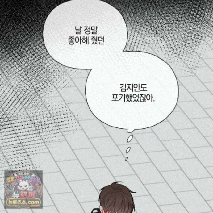 럭키 다이스 50화 96