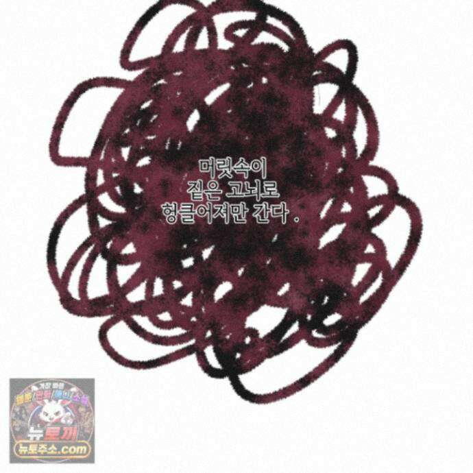 럭키 다이스 50화 99