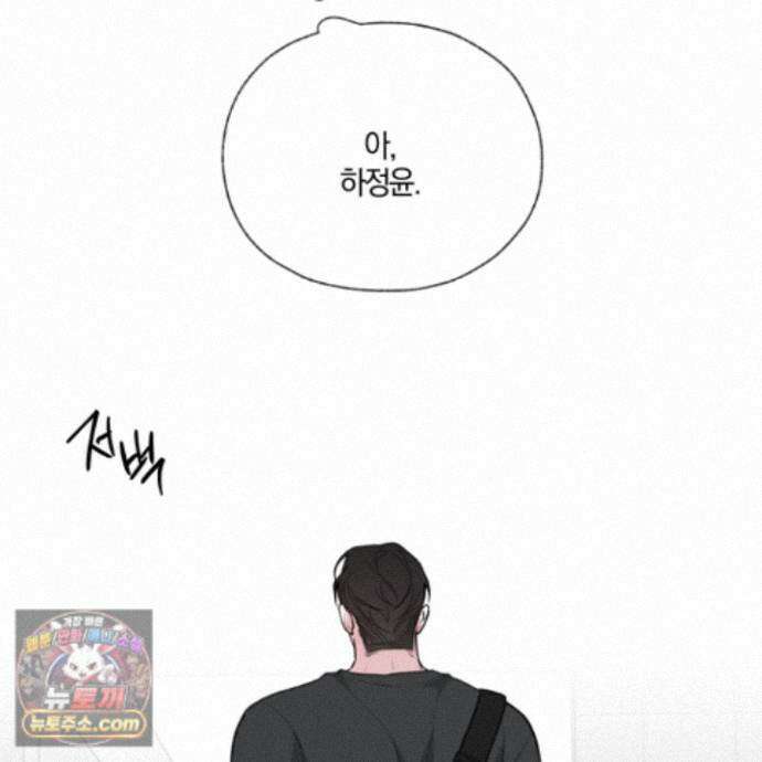럭키 다이스 50화 101