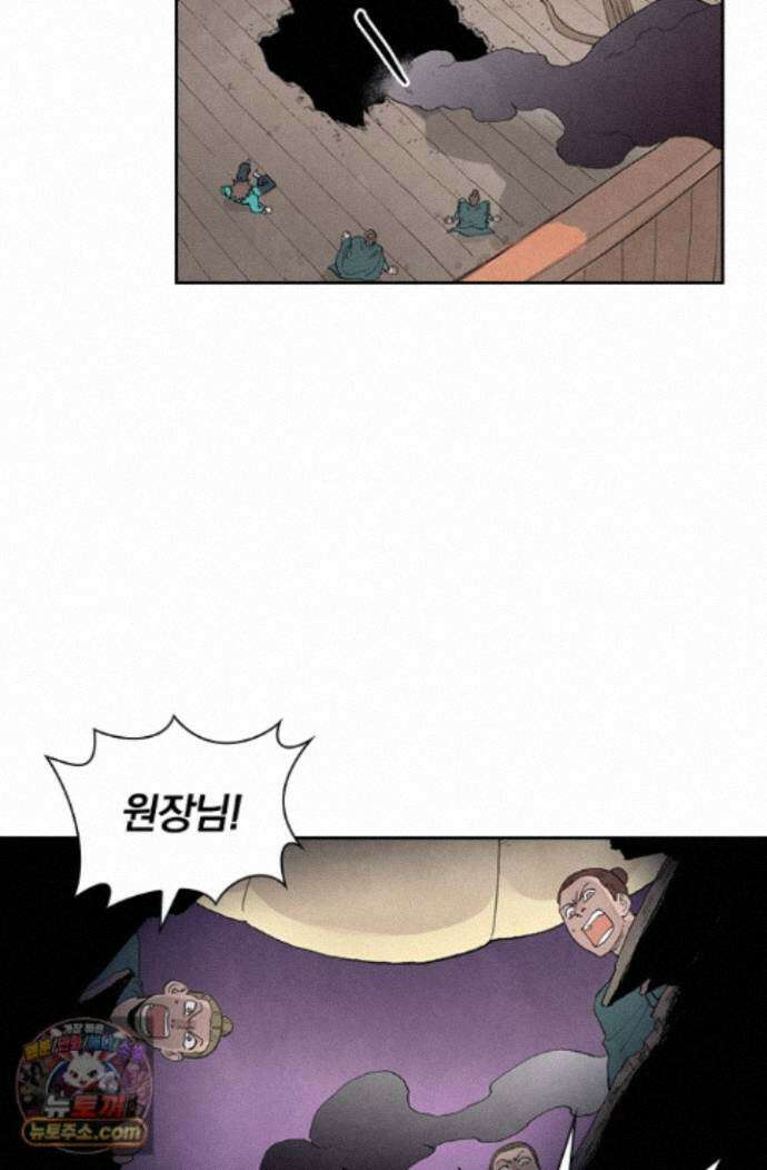 성무신결 958화 3