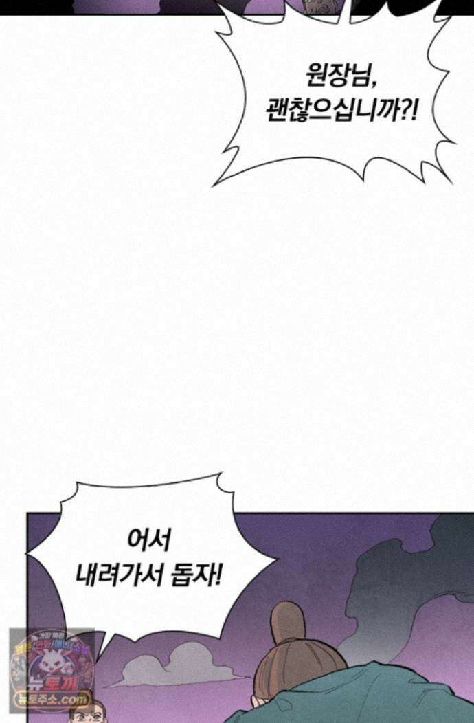 성무신결 958화 4
