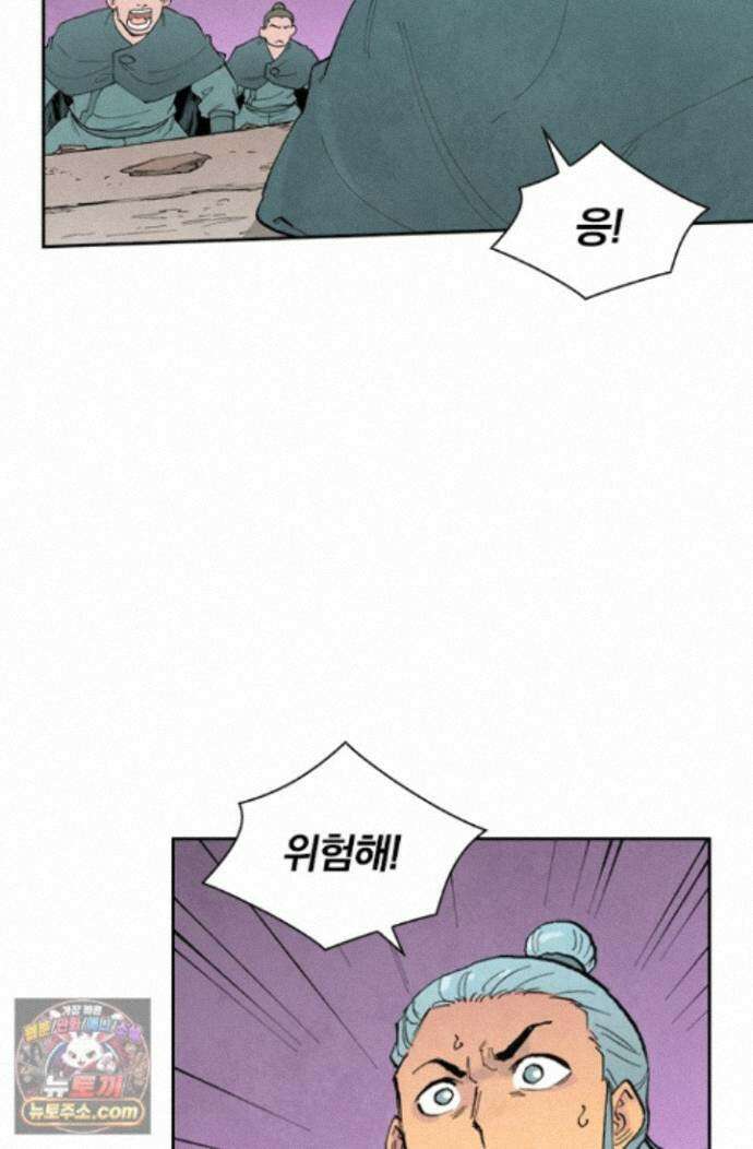성무신결 958화 5