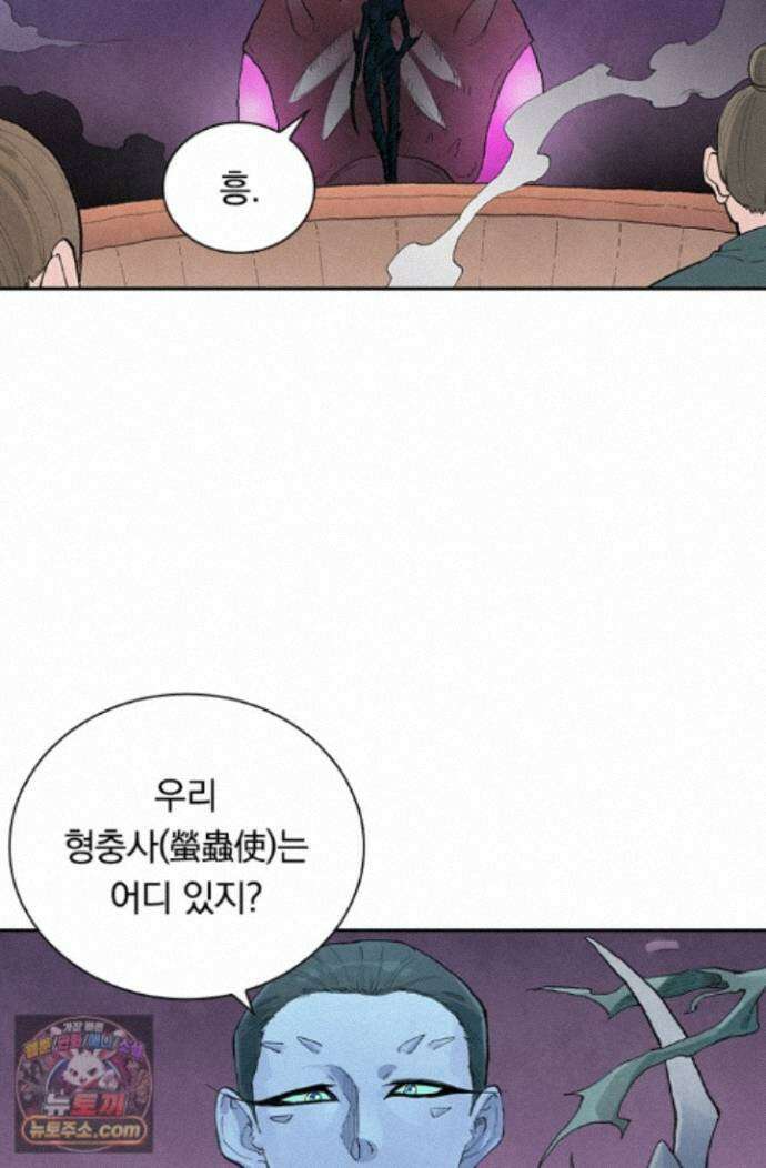성무신결 958화 12