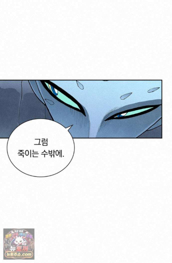 성무신결 958화 17