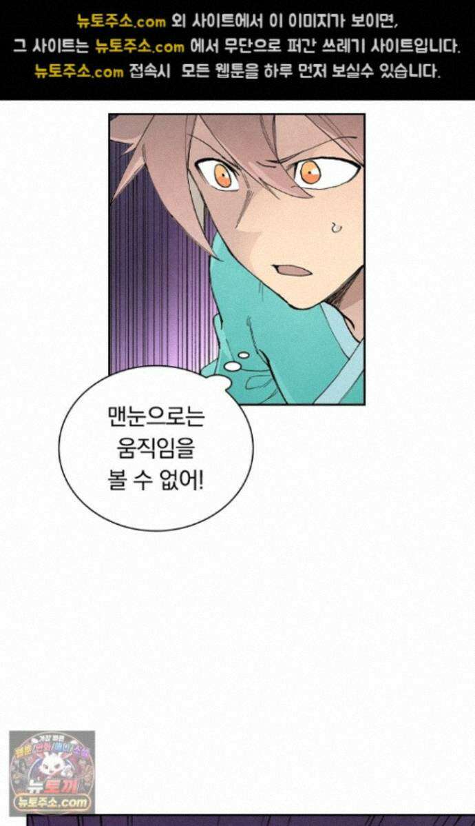 성무신결 958화 18
