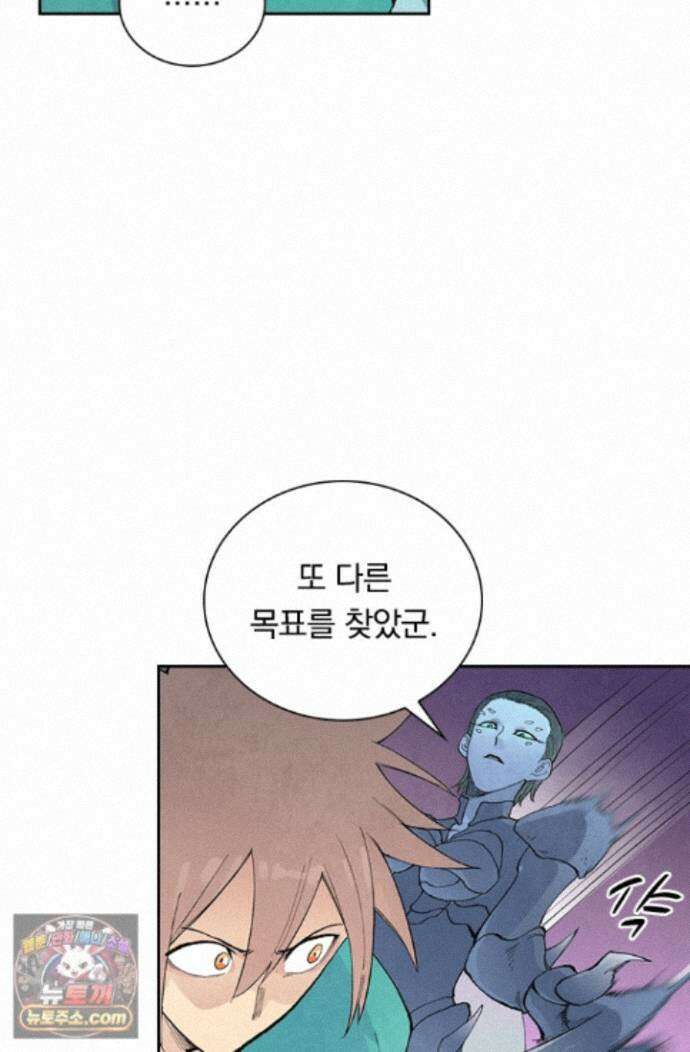 성무신결 958화 25