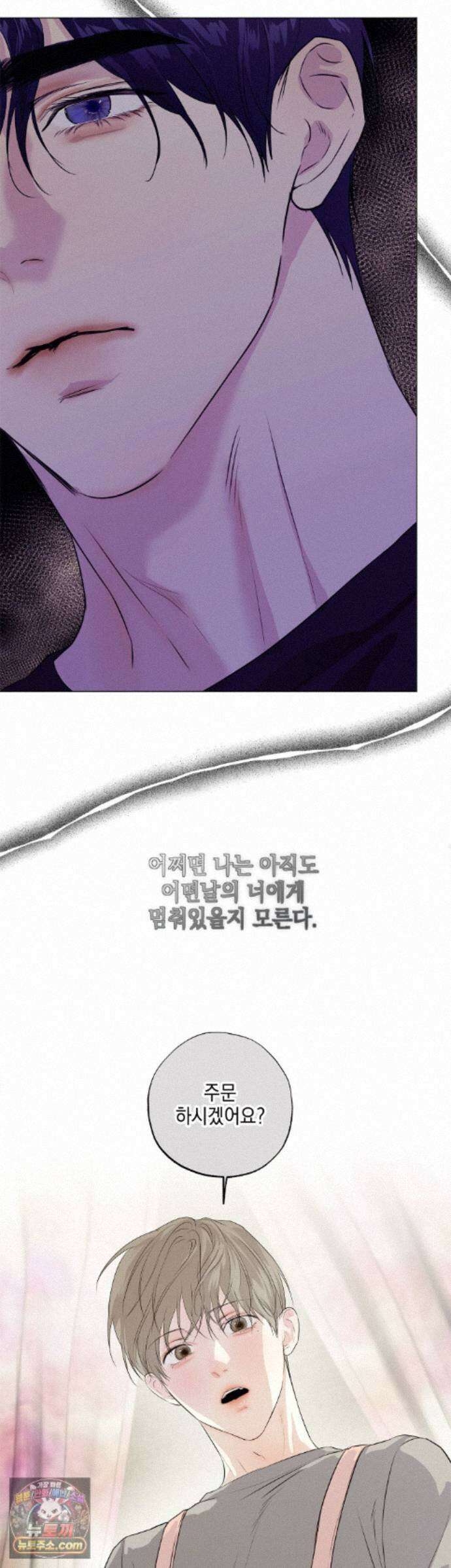 애욕 외전 6화 4