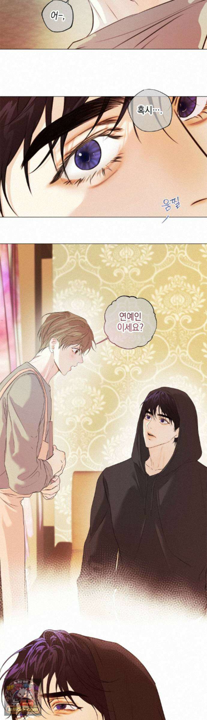 애욕 외전 6화 6