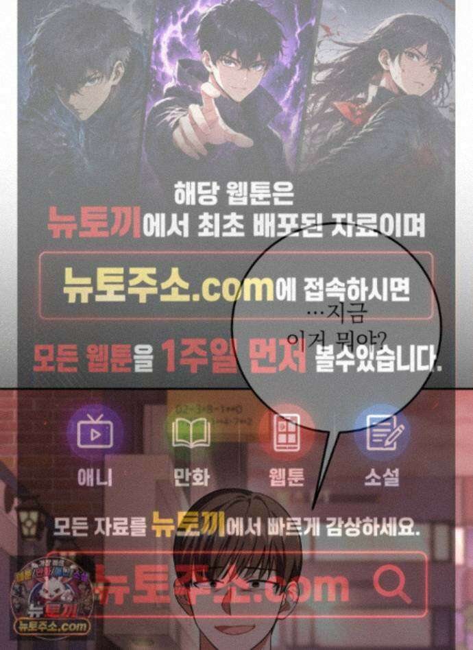 불순한 친구 동생 21화 1