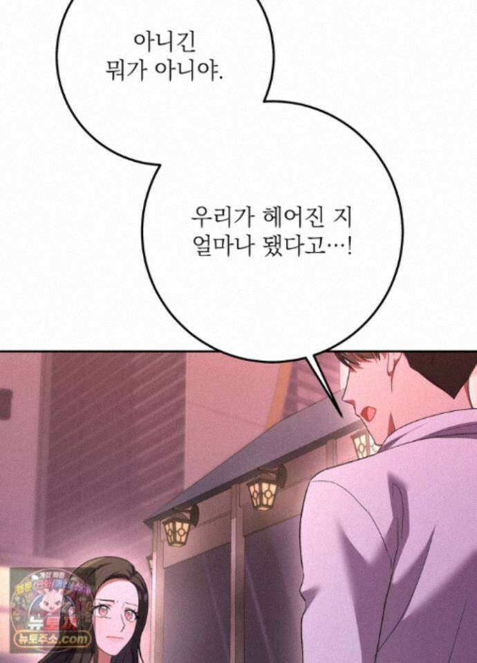 불순한 친구 동생 21화 7