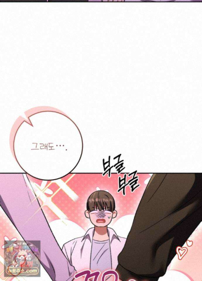 불순한 친구 동생 21화 14