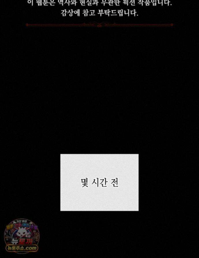 실버 트리 88화 1
