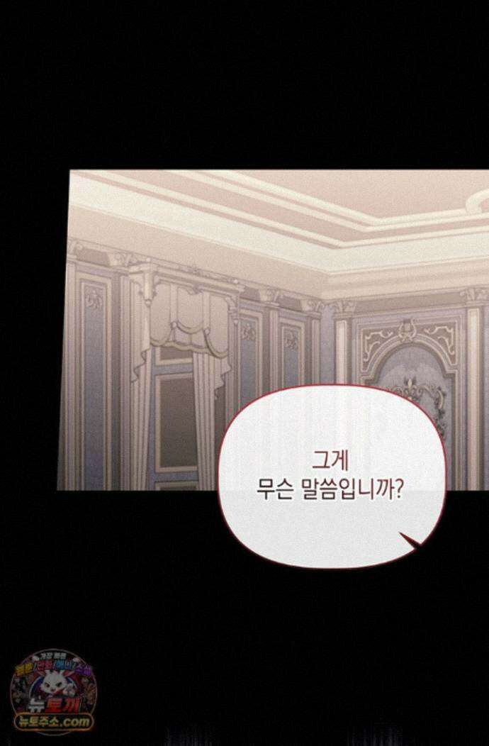 실버 트리 88화 2