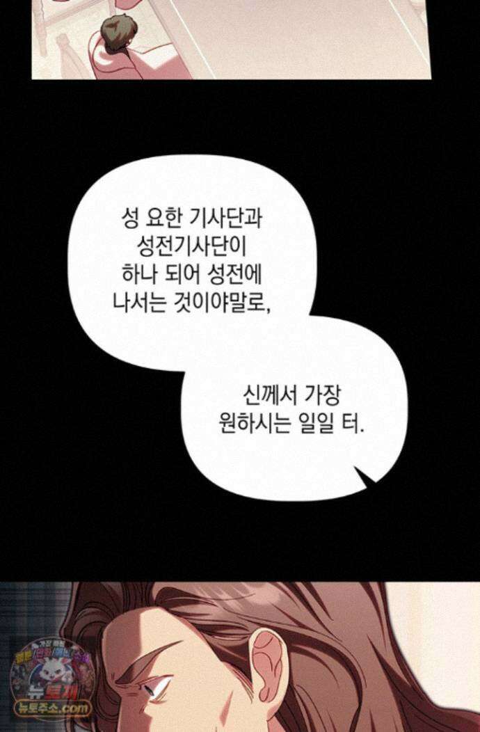 실버 트리 88화 6
