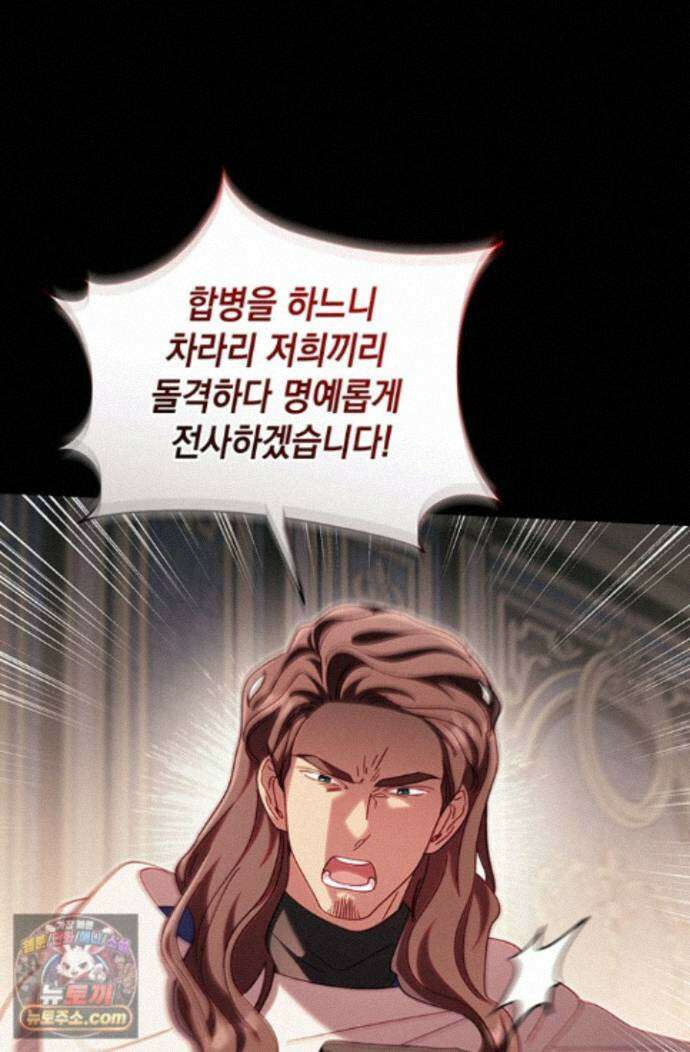 실버 트리 88화 11