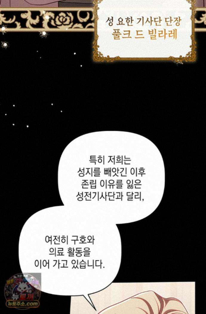 실버 트리 88화 15