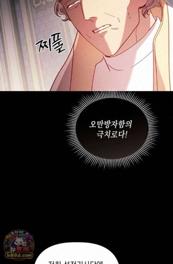 실버 트리 88화 24