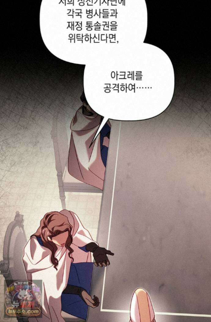 실버 트리 88화 25