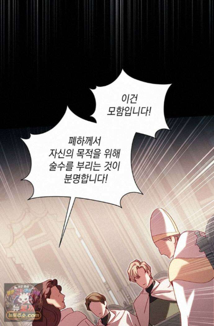 실버 트리 88화 32