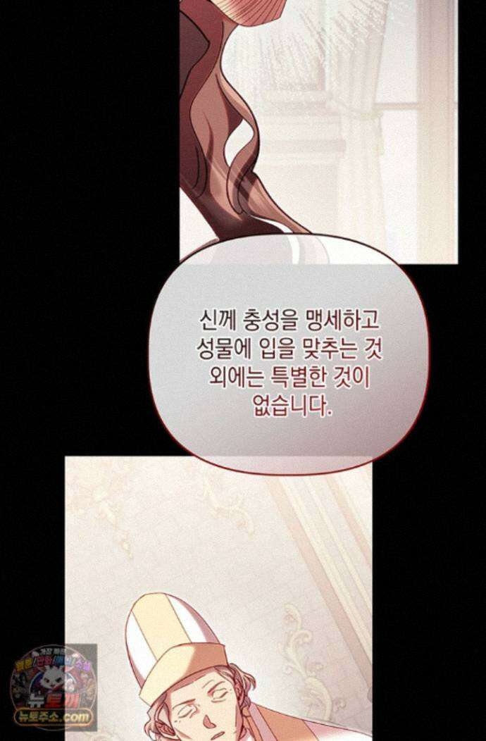 실버 트리 88화 35
